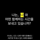 너무 바빠서 사랑을 잃어버린 우리에게 이미지