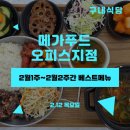 덕원구내식당