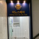 이노스베이 제우스관 | 양천구 어린이 수영장- 이노스 베이