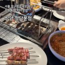 심양청담 | 압구정로데오역 양꼬치 맛집 심양 청담본점 요리 추천