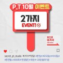 시크릿피티스튜디오 이미지