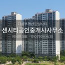 현대명성공인중개사사무소 이미지