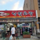 낙원한우 이미지