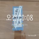 3월 27일[3번/10점] 두통 이미지