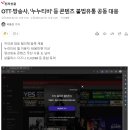 OTT·방송사, '누누티비' 등 콘텐츠 불법유통 공동 대응 이미지