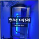 벗고탠 이미지