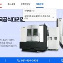 주식회사 한영정공