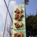 히왓리커피:) 핸드드립커피가 유명한 안양커피숍 !