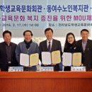 동여수복지회관 이미지