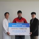 행복나눔eye 이미지