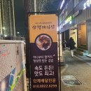 삼형제 김밥 용문점 이미지