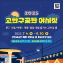 야시장 - 증평군 | 야시장