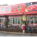 흥부네 대박터지는집 이미지