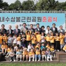 삼봉근린공원 이미지