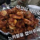 마산불닭 이미지