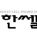 대한약업사