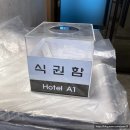 별하 호텔(BYULHA HOTEL) | [포항여행] A1 호텔 해도점에서 조식까지 즐기고 오깅 👍🏻