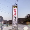 소로리소머리곰탕