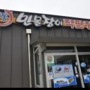 녹동민물장어 직판장 이미지