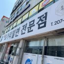오거리밀면 | 부산 하단 밀면맛집 후기![오거리밀면] 온육수맛집!(내돈내산)