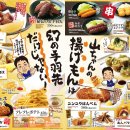 야마짱