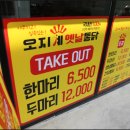 새벽옛날통닭 이미지