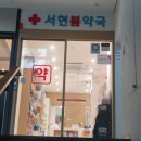 가까운성모약국 이미지