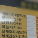 군부대 앞 치킨집 가격 수준ㄷㄷㄷㄷ 이미지