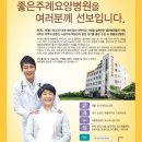 은성의료재단좋은주례요양병원의 이미지