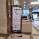 관정빌딩 구내식당 이미지