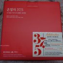 뷰티37.5ºC | 몸을 따뜻하게 해주는 음식, 붓기차 다이어트차 :: 온열차 37.5