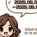 유정씨와 함께하는 블로그 1일 1포 성장챌린지 참여 후기