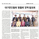 1946년생 몽돌회 8순 기념 문학작품 발표회 이미지