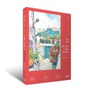 수채화 어반스케치 이미지