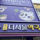 신생약국 이미지