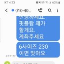 밑에 핏플랍 사이즈 조견표 이미지