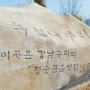 밤섬농장 이미지