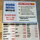 배터지는집 이미지
