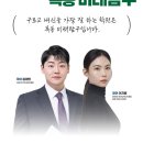 구로고등학교 | 2026년도 1학년 구로고 내신 분석 설명회 - 영어 이지윤T