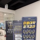 메이크업 국가자격증과정 | 병점메이크업학원 초단기 국가자격증 합격 후기!