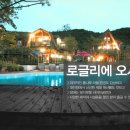 대천통나무소나무펜션 이미지