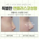 플러스후 강남의원 이미지