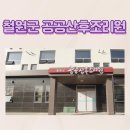 철원군공공산후조리원 | 철원 공공산후조리원 시설 및 마사지 이용후기