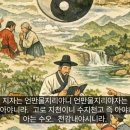활인성 노래_104.민심즉(民心即) 천심가(天心歌) 이미지