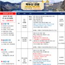 (주) 천지관광 이미지