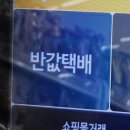 지에스25 뉴서강대학사점 | [서강대 근처] 반값택배