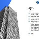 평택브레인공인중개사사무소 이미지