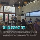 남대천마을관리사회적협동조합