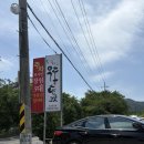 우동한그릇 | 창원 마산 닭튀김 우동 찐맛집 ‘우동한그릇’ 웨이팅 후기 테이블링