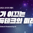 (주)코리아테크 이미지